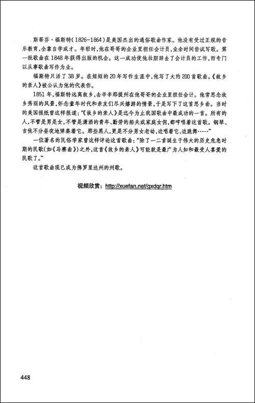 故乡的亲人