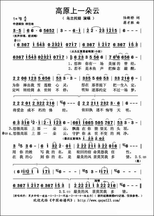 高原上一朵云