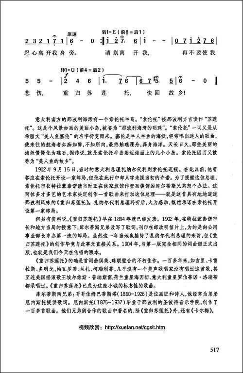 重归苏莲托