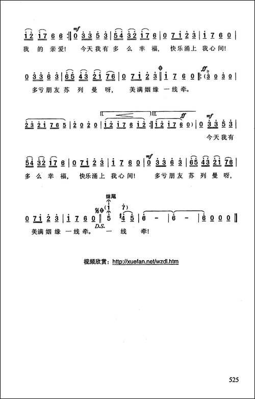 我找到了自己的爱