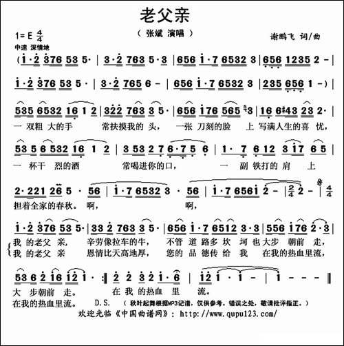 老父亲-谢鹏飞-词曲