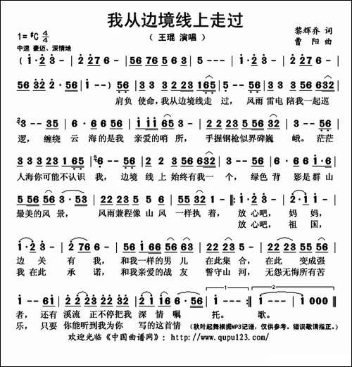 我从边境线上走过
