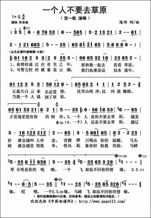 一个人不要去草原