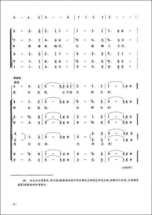 热情者进行曲-合唱