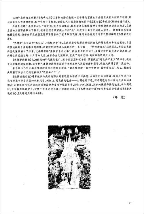 热情者进行曲-合唱