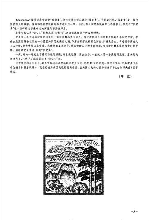 仙安多河-合唱