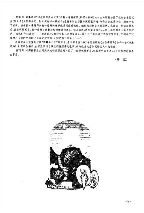 当我们年轻时光-合唱