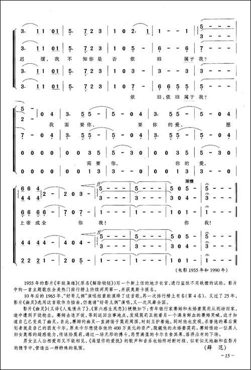 渴望你的爱抚-合唱