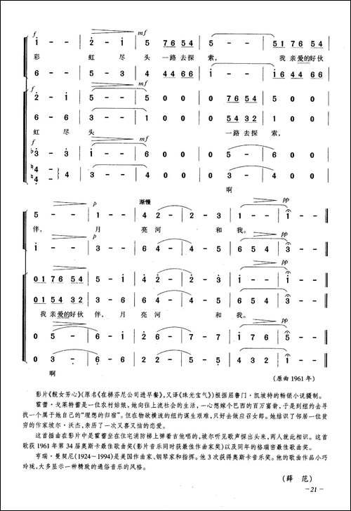 月亮河-合唱