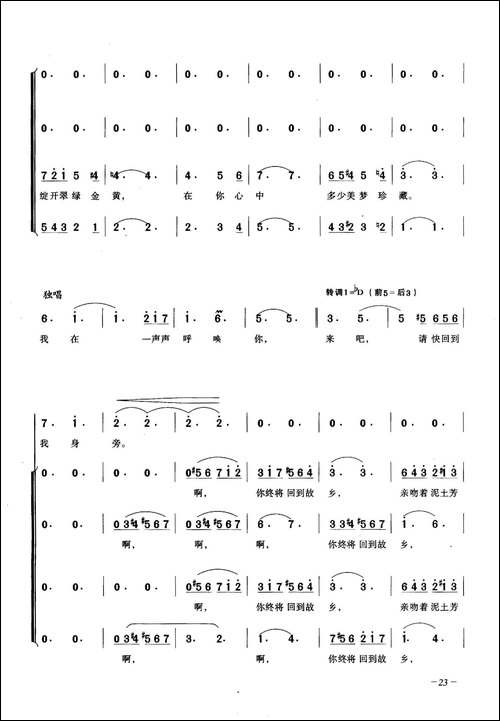 重逢有日-合唱