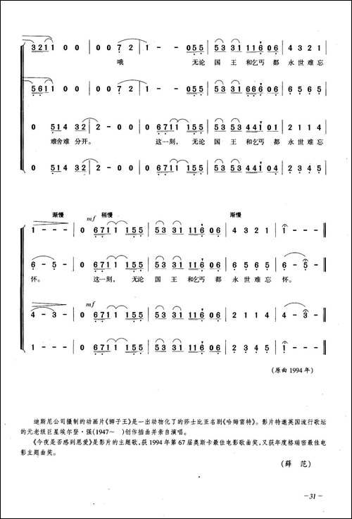 今夜是否感到恩爱-合唱
