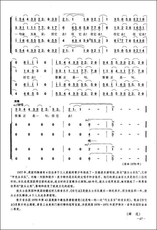 任它去-合唱