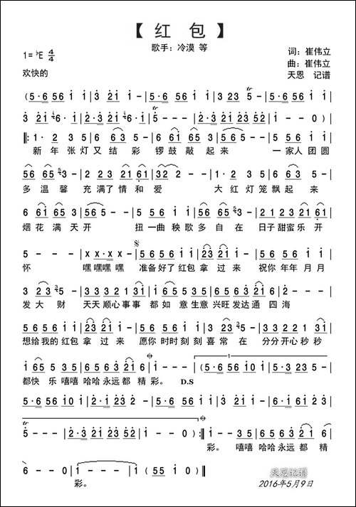红包