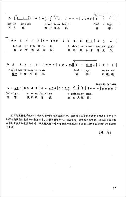 情感-英汉