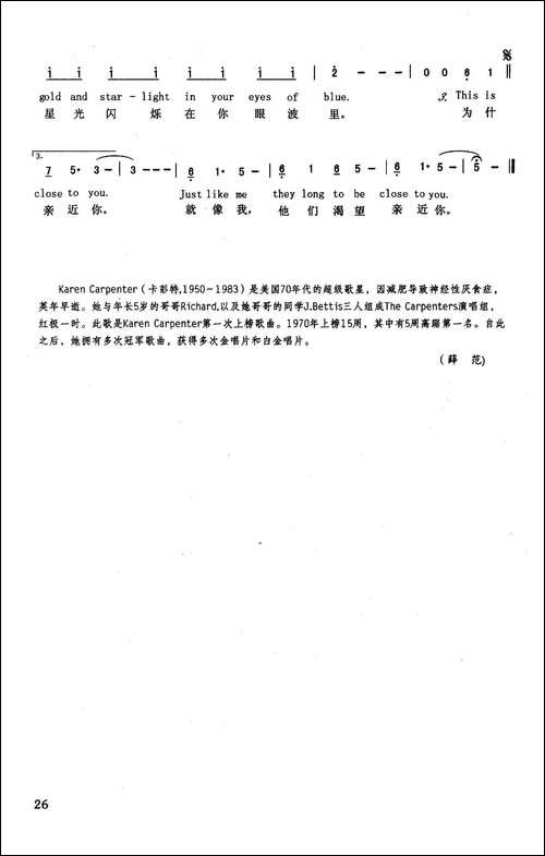 他们渴望亲近你-英汉
