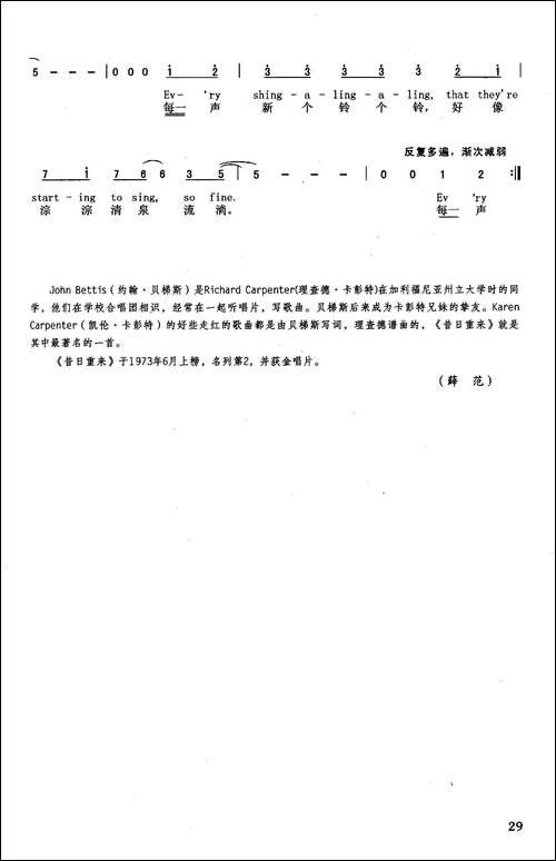 昔日重来-英汉