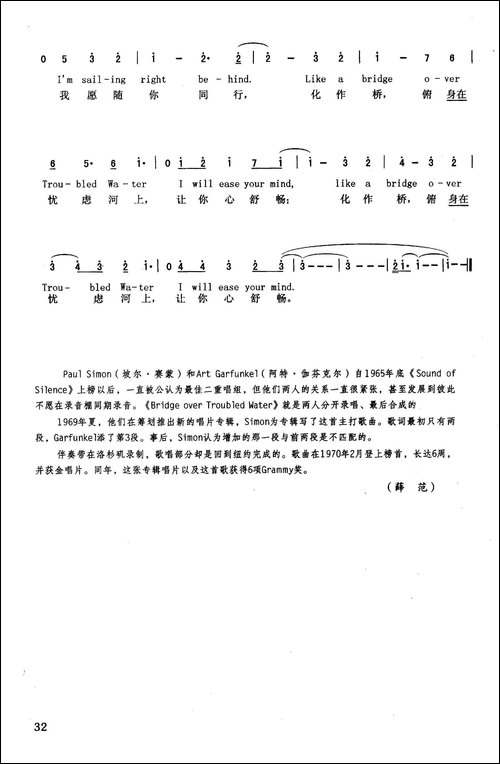 忧虑河上的桥-英汉