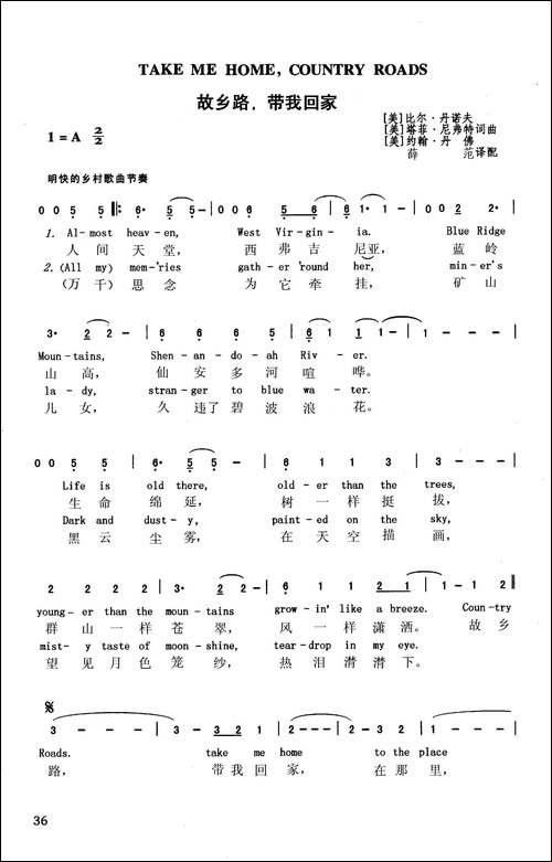 故乡路带我回家-英汉