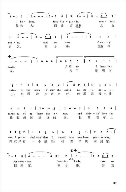 故乡路带我回家-英汉