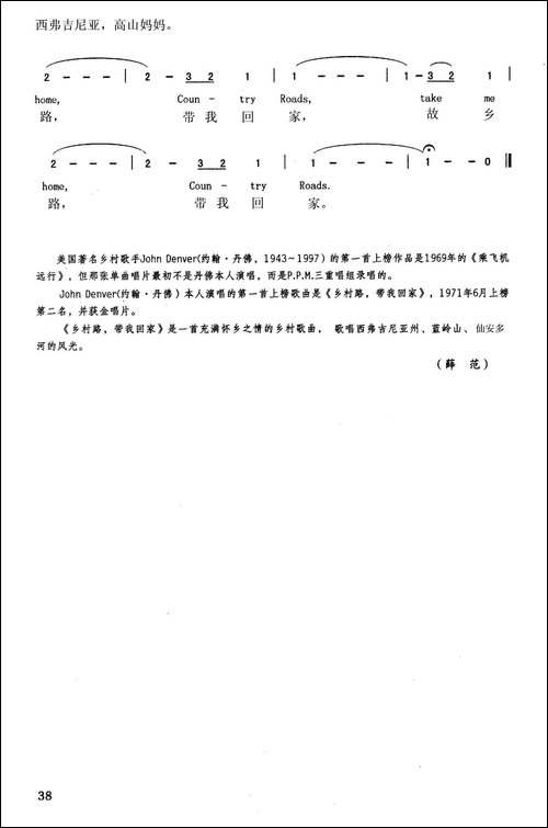 故乡路带我回家-英汉