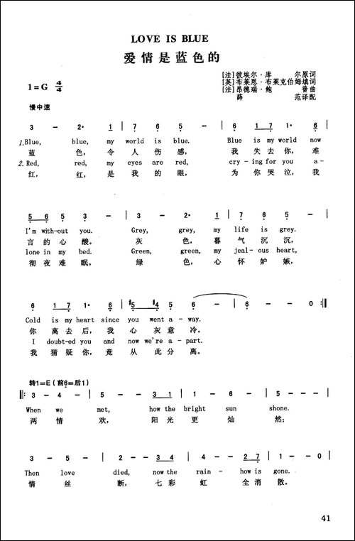 爱情是蓝色的-英汉