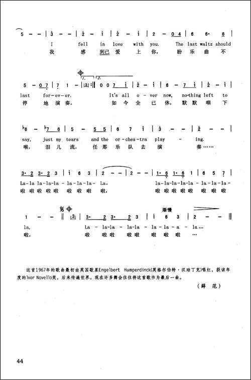 最后的圆舞曲-英汉