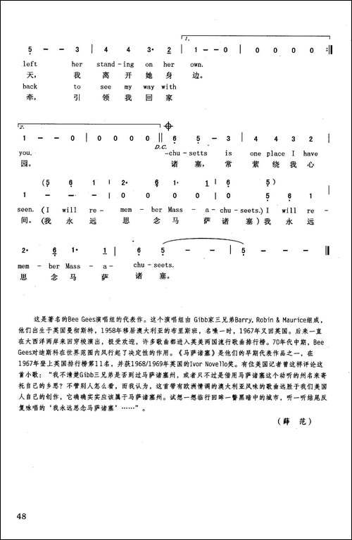 马萨诸塞-英汉