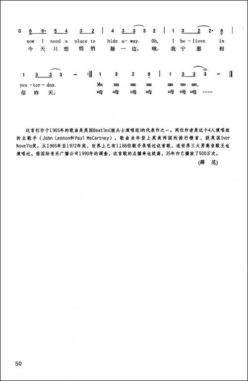 昨天-英汉