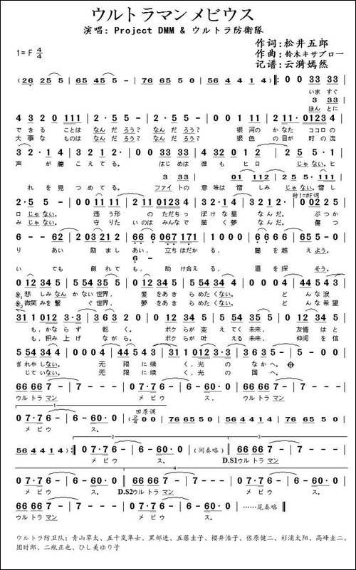 ウルトラマンメビウス-梦比优斯奥特曼