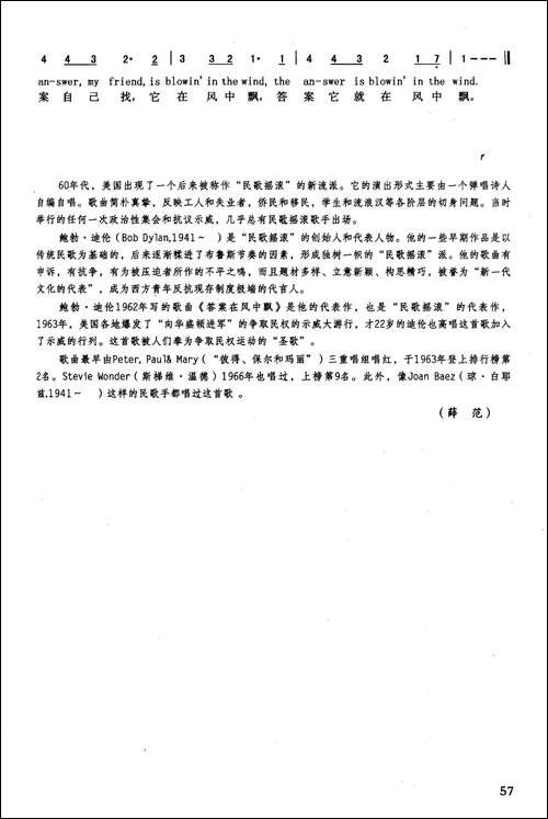 答案在风中飘-英汉