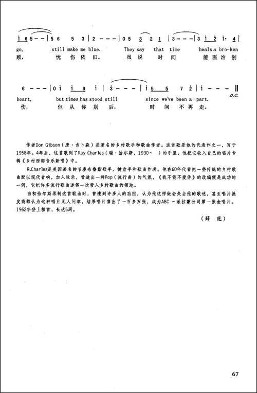 我不能不爱你-英汉