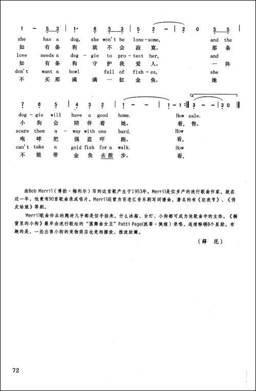 橱窗里的小狗-英汉