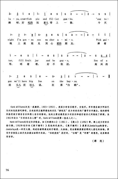 真不赖呀-英汉