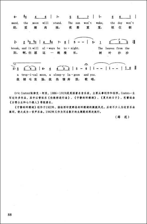 宁静的环珊瑚-英汉
