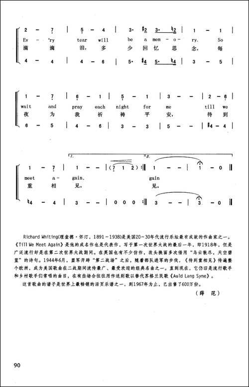 待到重相见-英汉