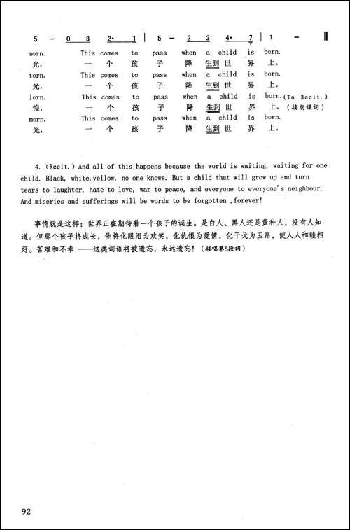 当孩子降生的时候-英汉-美国电影《狼恋》