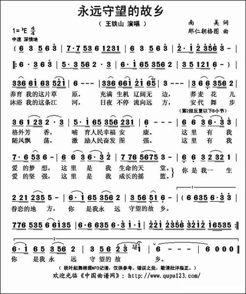 永远守望的故乡