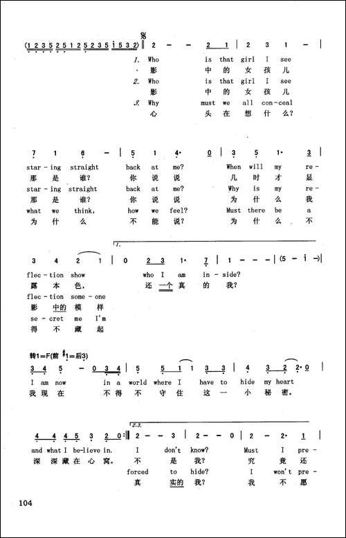 影中人-英汉-美国动画片《花木兰》插曲