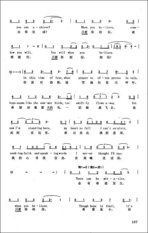 只要你相信-英汉-美国动画片《埃及王子》插曲