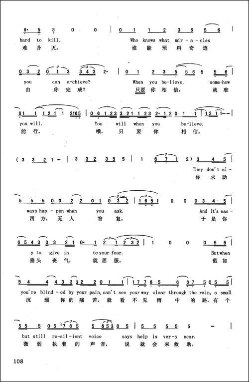 只要你相信-英汉-美国动画片《埃及王子》插曲