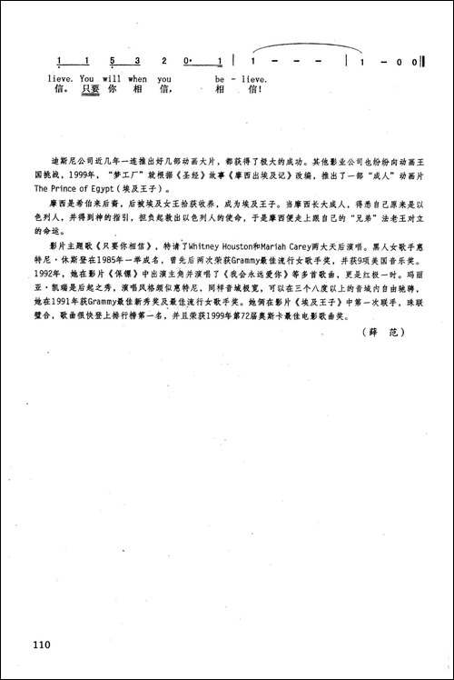 只要你相信-英汉-美国动画片《埃及王子》插曲