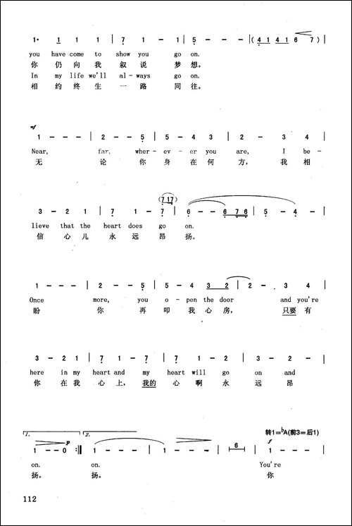 我心昂扬-英汉-美国影片《泰坦尼克号》插曲