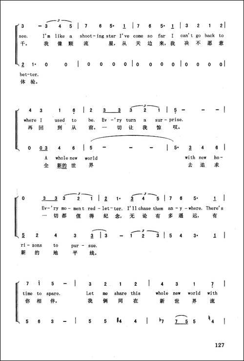 全新的世界-英汉-美国动画片《阿拉丁》主题歌
