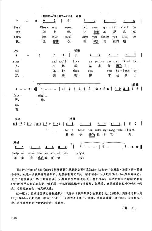 夜的音乐-英汉-音乐剧《剧院魅影》选曲