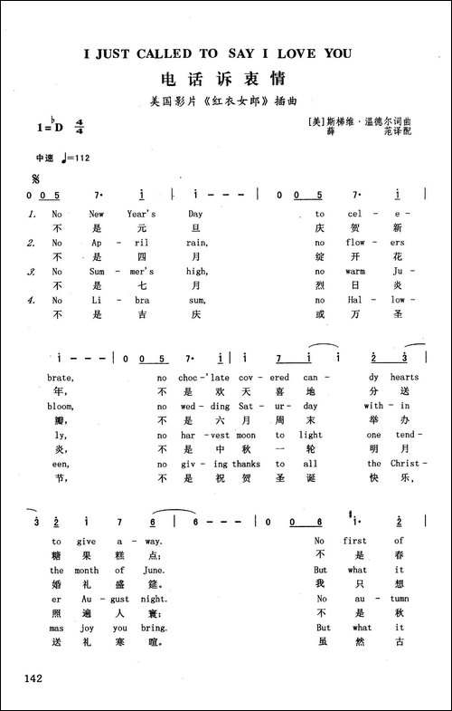 电话诉衷情-英汉-美国影片《红衣女郎》插曲