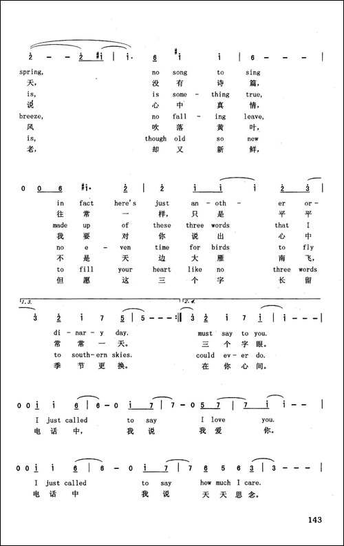 电话诉衷情-英汉-美国影片《红衣女郎》插曲
