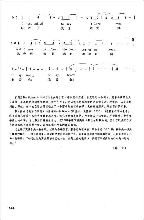 电话诉衷情-英汉-美国影片《红衣女郎》插曲