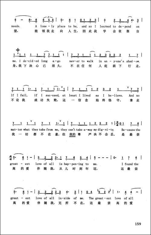 至高无上的爱-英汉-美、英合拍影片《至高无上》插曲