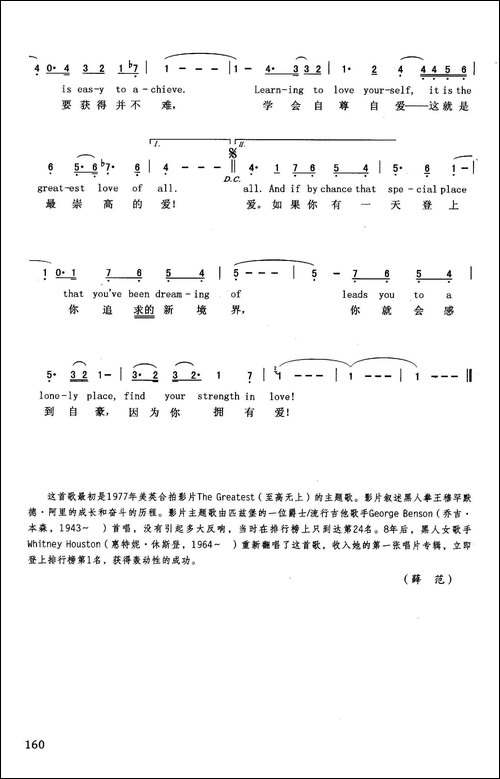 至高无上的爱-英汉-美、英合拍影片《至高无上》插曲