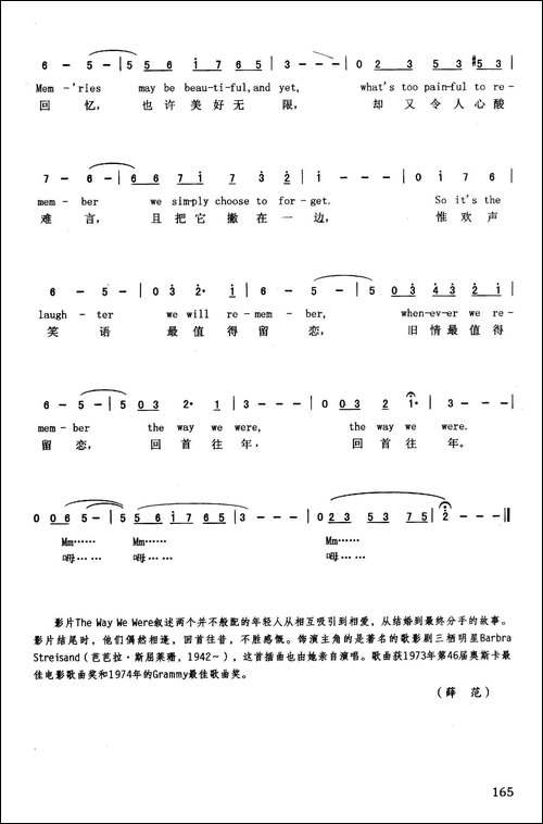 回首往年-英汉-美国影片《回首往年》插曲